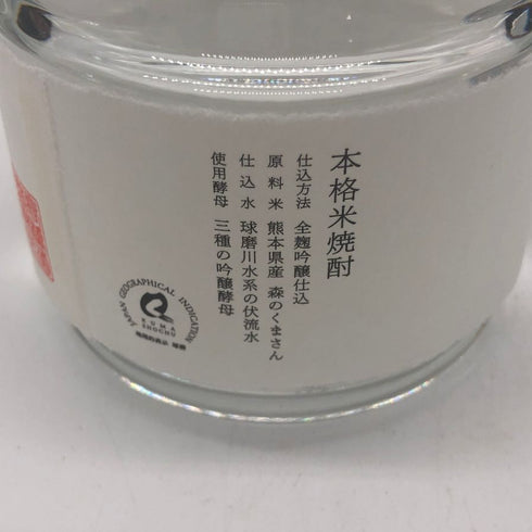 高橋酒造 本格米焼酎 百 500ml 23% HYAKU 米焼酎【C3】