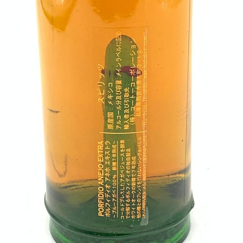 ポルフィディオ ブルー アガヴェ 750ml 39.3% PORFIDIO テキーラ【C】