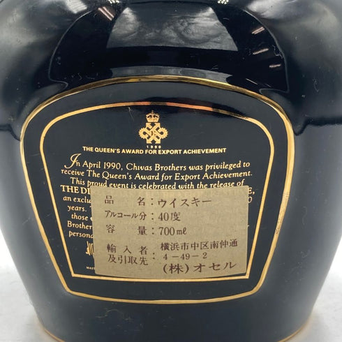 ロイヤルサルート セレブレーション リザーブ 黒陶器 15-30年 40% 700ml ROYAL SALUTE スコッチウイスキー1345g【M2】