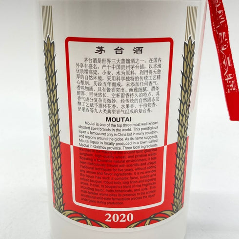 貴州茅台酒 マオタイ酒 天女ラベル 2020 53% 500ml KWEICHOW MOUTAI 941g【F】