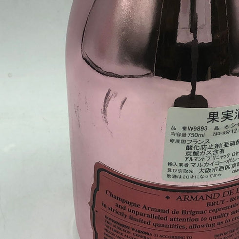 アルマンド ブリニャック ロゼ 750ml 12.5% ARMAND DE BRIGNAC ROSE シャンパン【K】