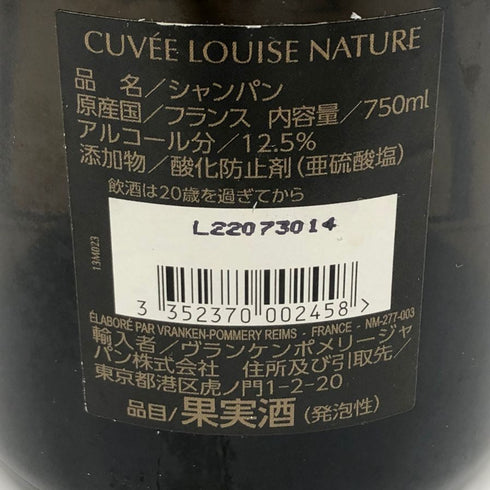 ポメリー キュヴェ ルイーズ ナチュール 2006 12.5% 750ml POMMERY Cuvee Louise Nature シャンパン【U0】