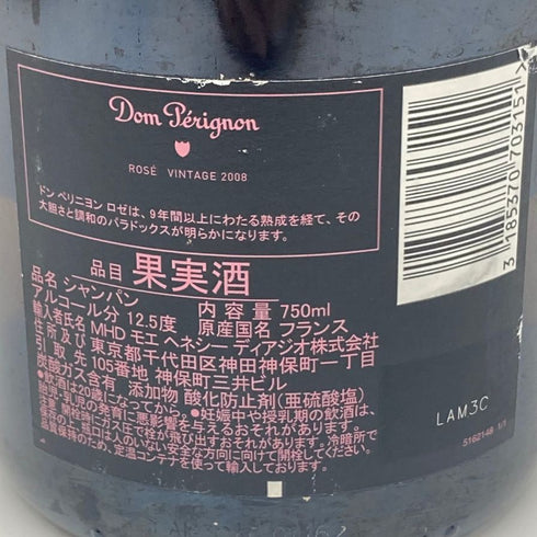 ドンペリニヨン ロゼ 2008 750ml 12.5% Dom Perignon Rose シャンパン【B1】