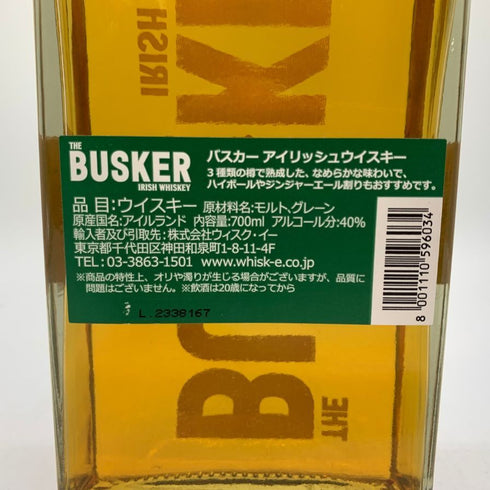 バスカー アイリッシュ ウイスキー トリプルカスク トリプルスムース 700ml 40% THE BUSKER アイリッシュウイスキー【J1】