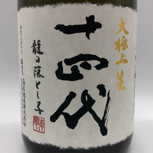 高木酒造 十四代 大極上生 龍の落とし子 720ml 15% 2024年12月 JUYONDAI 日本酒- 純米大吟醸酒【K0】