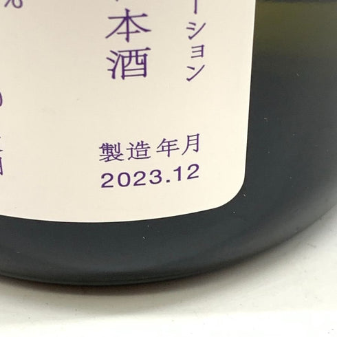 寿十四代 × JUJU 純米大吟醸 限定コラボレーション 第三弾 720ml 15% 2023年12月 純米大吟醸酒【Q】
