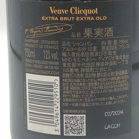 ヴーヴクリコ エクストラブリュット エクストラオールド 750ml 12% Veuve Clicqumt シャンパン【V1】