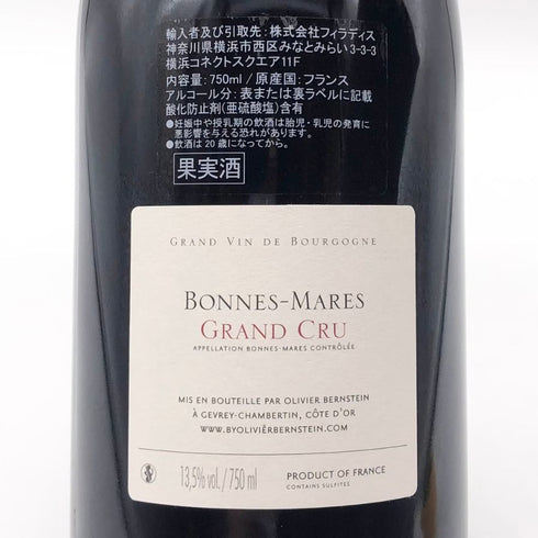 オリヴィエ バーンスタイン ボンヌ マール グランクリュ 2008 750ml 13.5% Olivier Bernstein Bonnes Mares Grand Cru 白ワイン【A2】