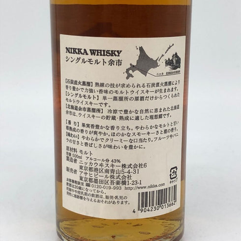 東京都限定◆ニッカ シングルモルト 余市 石炭直火蒸溜 ウイスキー 500ml 43% NIKKA YOICHI 【N4】