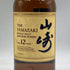 東京都限定◆サントリー 山崎 12年 シングルモルト 700ml 43% SUNTORY YAMAZAKI SINGLE MALT ホログラムシール付 【L】