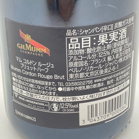 マム コルドンルージュ ブリュット 375ml 12.5% MUMM CORDON ROUGE BRUT 【S4】