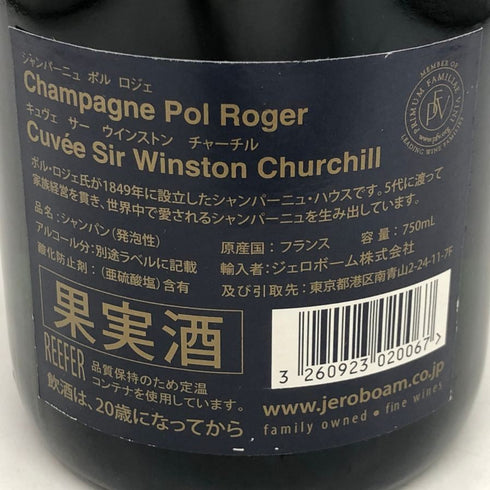 ポル ロジェ キュヴェ サー ウィンストン チャーチル 2006 750ml 12.5% Pol Roger シャンパン【G1】