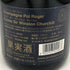 ポル ロジェ キュヴェ サー ウィンストン チャーチル 2006 750ml 12.5% Pol Roger シャンパン【G1】