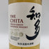 東京都限定◆サントリー 知多 シングルグレーン 700ml 43% SUNTORY CHITA 【V0】