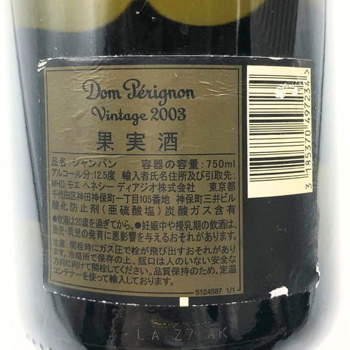 ドンペリニヨン ルミナス 白 2003 750ml 12.5% Dom Perignon シャンパン【Ⅾ2】