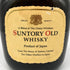 東京都限定◆サントリー オールド 寿 ウイスキー特級 760ml 43% SUNTORY OLD 【F2】