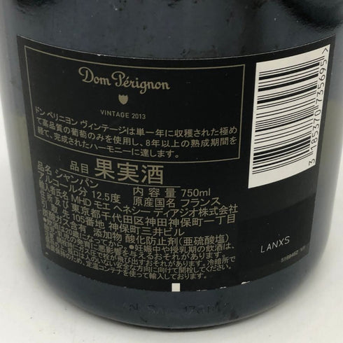 ドンペリニヨン ブリュット 白 2013 750ml 12.5% Dom Perignon Brut シャンパン【M0】
