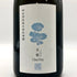 新政酒造 新政 頒布会 2024 第一弾 天蛙 クリアドライ 2022 750ml 9% ARAMASA PRIVATE LAB EXTREME2 2024年5月出荷 日本酒 - 特別純米酒【B4】