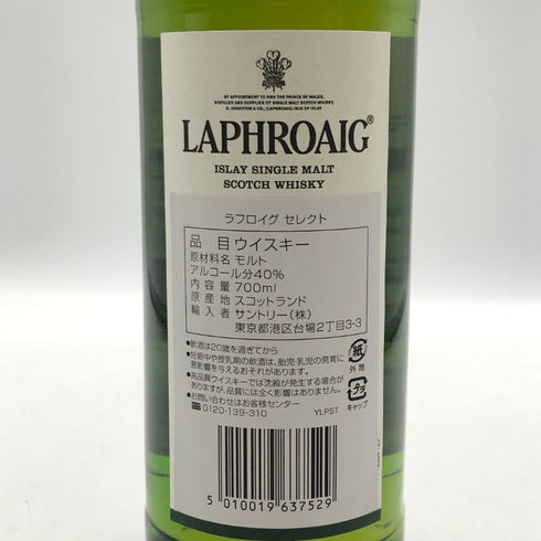 ラフロイグ セレクト 700ml 40% LAPRHROAIG SELECT スコッチウイスキー【R4】