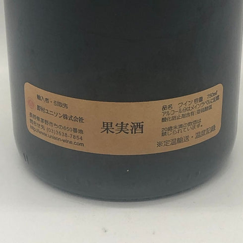 マルク ペノ ニュイタージュ 2015 750ml 12% Marc Pesnot Nuitage 白ワイン【I1】