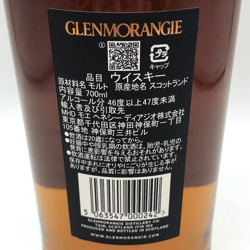 グレンモーレンジ ハリソン フォード リミテッドエディション 700ml 46.5% GLENMORANGIE スコッチウイスキー【S4】