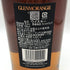 グレンモーレンジ ハリソン フォード リミテッドエディション 700ml 46.5% GLENMORANGIE スコッチウイスキー【S4】