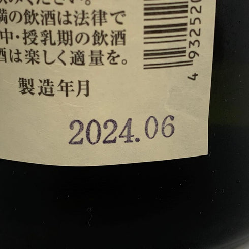 黒龍酒造 黒龍 しずく 2023 大吟醸酒 720ml 16% 2024年6月 日本酒 - 大吟醸酒【O1】
