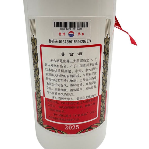 貴州茅台酒 マオタイ酒 天女ラベル 2025 500ml 53% MOUTAI KWEICHOW 中国酒955g【K1】
