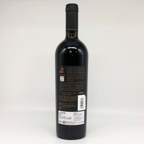 エラスリス カイ カルメネール 2019 13.5% 750ml ERRAZURIZ 赤ワイン【L2】