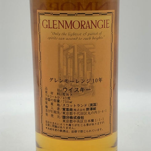 グレンモーレンジ 10年 ハイランドモルト 750ml 43% GLENMORANGIE スコッチウイスキー【F3】