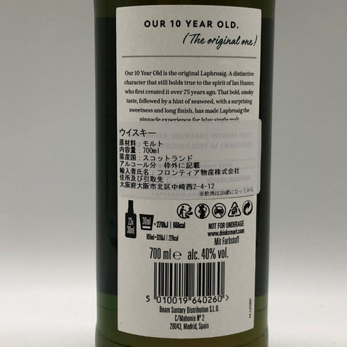 ラフロイグ 10年 シングルモルト スコッチウイスキー 750ml 43% LAPRHROAIG スコッチウイスキー【G2】
