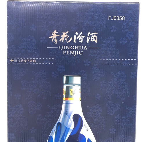 青花 汾酒 20年 清香典雅 清香型 白酒 高粱 中国酒 500ml 42% QINGHUA FENJIU 中国酒【N0】