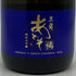 黒龍 あどそ 橘 橘ケンチ 720ml 17% 2024年3月 日本酒 - 純米吟醸酒【G2】