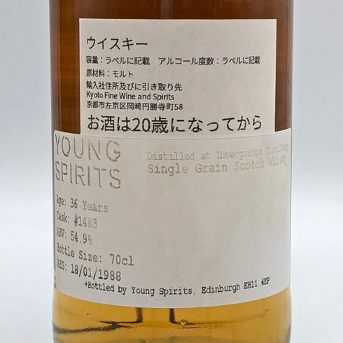 インバーゴードン 36年 1988-2024 Kyoto Fine Wine and Spirits 700ml 54.8% Invergordon スコッチウイスキー【H4】