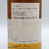 インバーゴードン 36年 1988-2024 Kyoto Fine Wine and Spirits 700ml 54.8% Invergordon スコッチウイスキー【H4】
