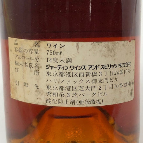 シャトー カントグリル ソーテルヌ 1989年 750ml 14% Chateau Cantegril 白ワイン【S2】