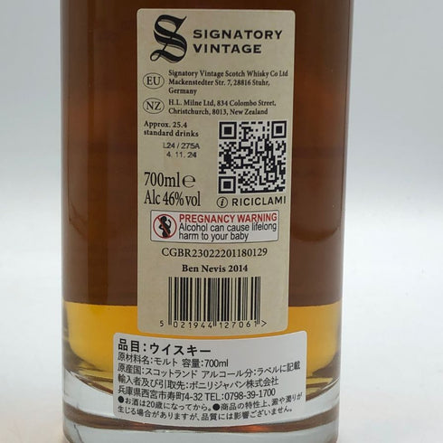 シグナトリー ヴィンテージ ベンネヴィス 2014 9年 700ml 46% SIGNATORY VINTAGE Ben Nevis スコッチウイスキー【F3】