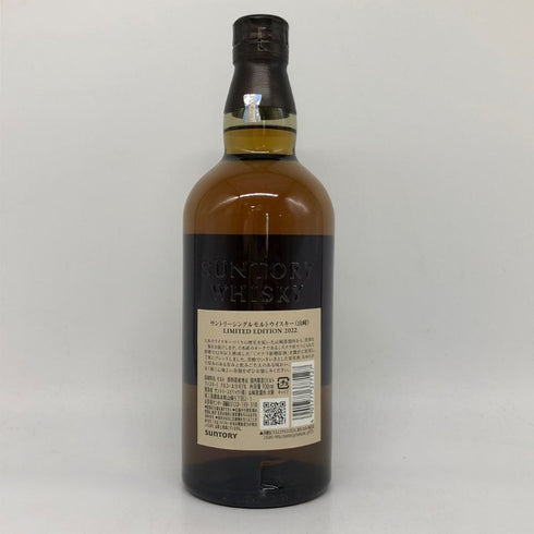 東京都限定◆サントリー 山崎 リミテッドエディション 2022 700ml 43% SUNTORY YAMAZAKI LIMITED EDITION 【B3】