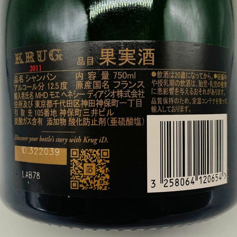 クリュッグ ブリュット ヴィンテージ 2011 750ml 12.5% KRUG BRUT VINTAGE シャンパン【T1】