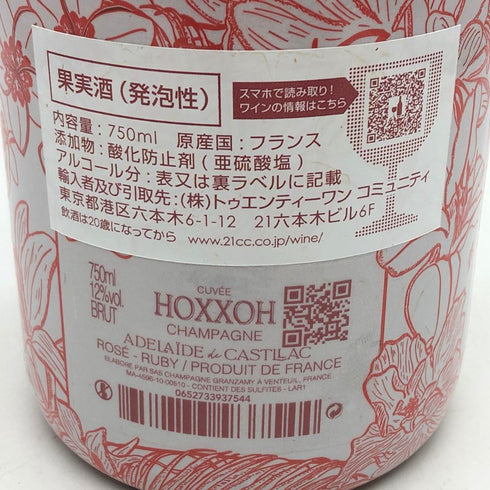 オックス ロゼ ルビー 750ml 12% HOXXOH シャンパン【S0】