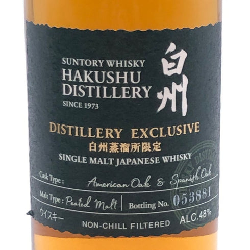 東京都限定◆サントリー 白州 蒸留所限定 シングル ピーテッドモルト 180ml 48% SUNTORY HAKUSHU SINGLE 【E3】