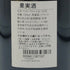 シャトー バーン オー ブリオン 2001 13% 750ml Chateau Bahans Haut-Brion フランスワイン【L4】