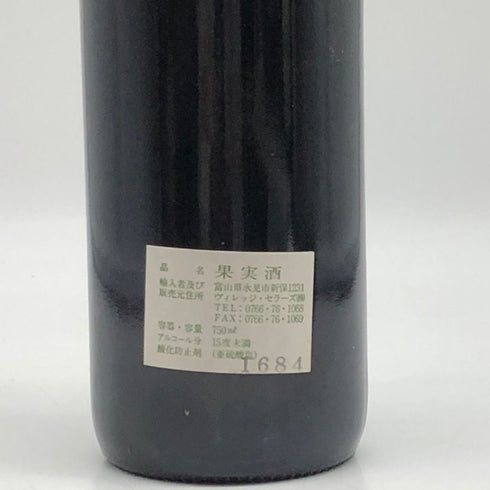 ヤラ イエリング ドライ レッド ワイン 1995 750ml 12% YARRA YERING 赤ワイン【W4】