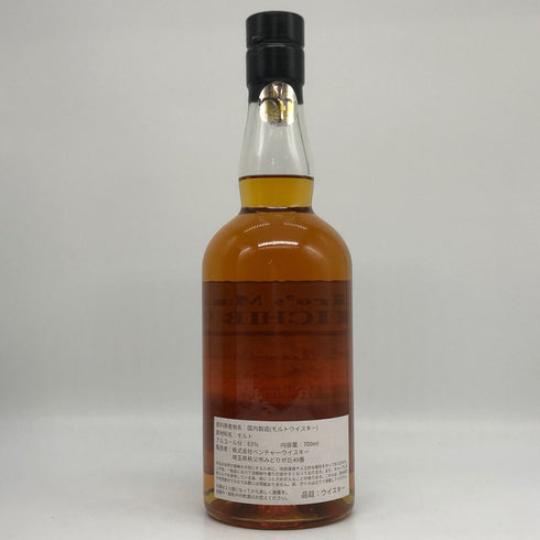 東京都限定◆イチローズモルト モルトドリームカスク 2011-2022 バーボンバレル 700ml 63% ICHIRO'S Malt 【F0】