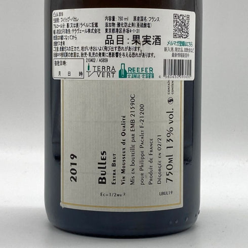 フィリップ パカレ ビュル 2019 750ml 13% PHILIPPE PACALET Bulles スパークリングワイン【T4】