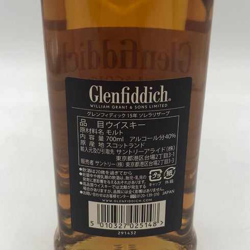 グレンフィディック 15年 ソレラリザーブ 700ml 40% Glenfiddich OUR SOLERA FIFTEEN スコッチウイスキー【O1】