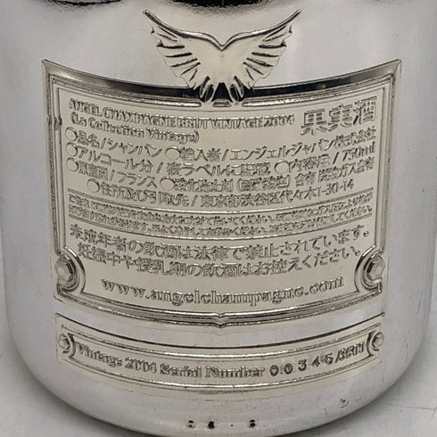 エンジェル シャンパーニュ ブリュット ヴィンテージ 2004 プラチナ 750ml 12.5% ANGEL VINTAGE PLATINUM シャンパン【同梱不可】【H0】