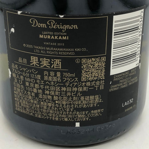 ドンペリニヨン ブリュット 白 2015 村上隆コラボ 750ml 12.5% Dom Perignon Brut シャンパン【N1】