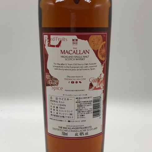 マッカラン 12年 シェリーオーク コレクション 40% 700ml MACALLAN スコッチウイスキー【K4】