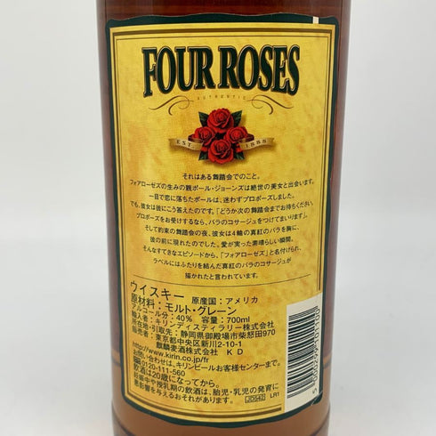 フォアローゼス イエローラベル バーボン 700ml 40% Four Roses バーボン【G1】